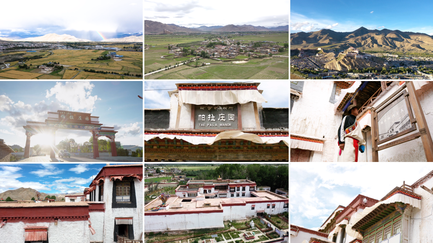 西藏大贵族 帕拉家族 帕拉庄园