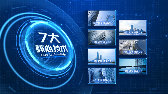 【7】蓝色科技图文信息分类