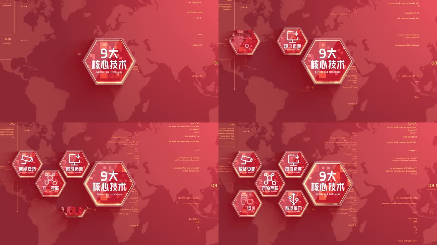 【9】红色多边形信息分类展示