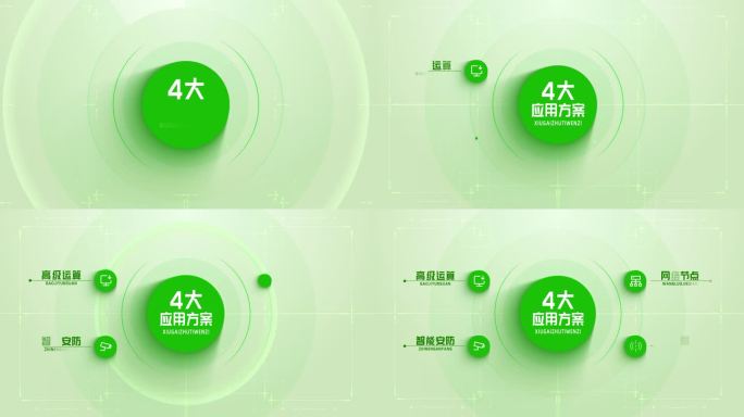 【4】绿色清新应用信息分类