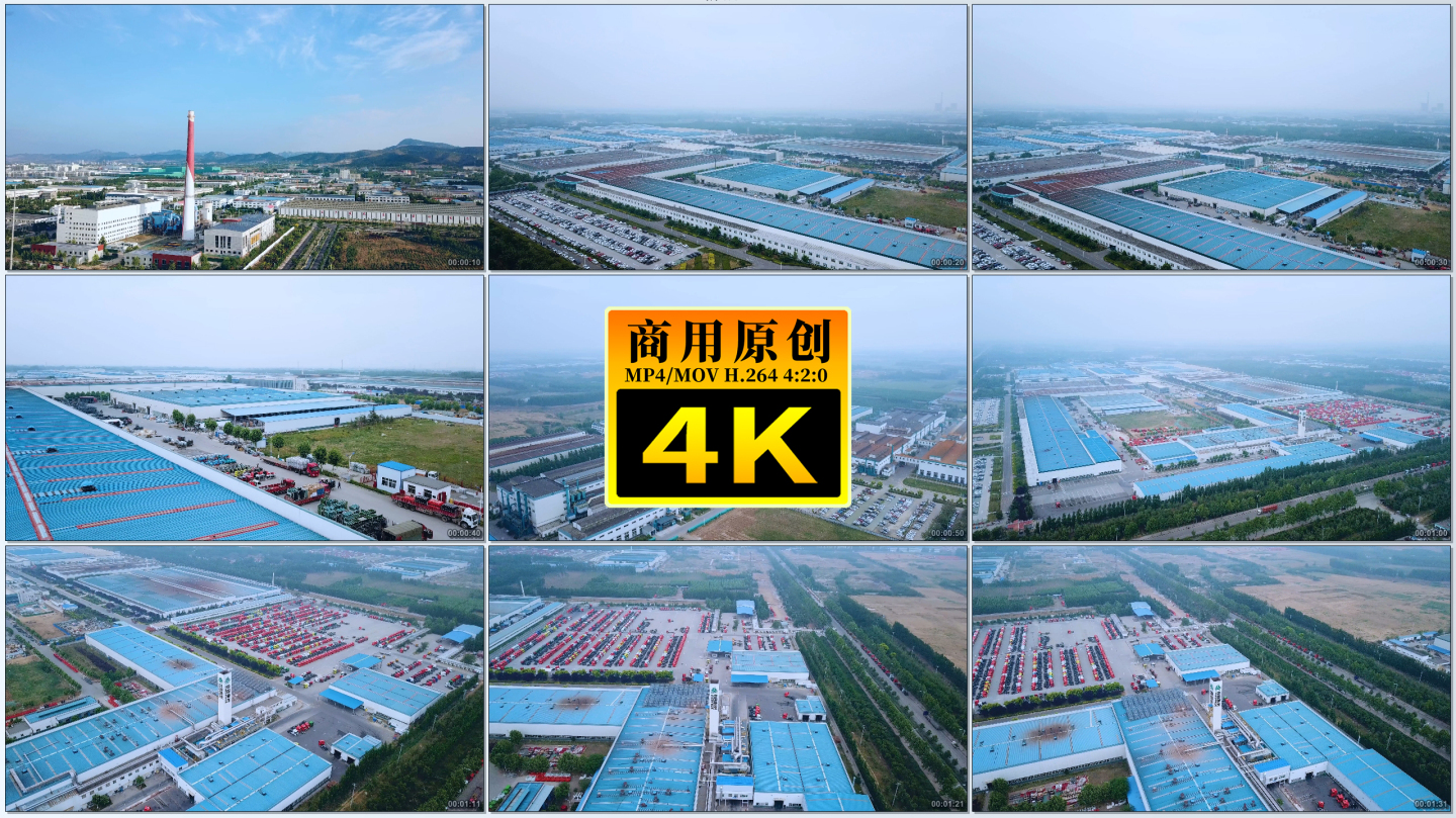 中国重汽集团工业园4K航拍
