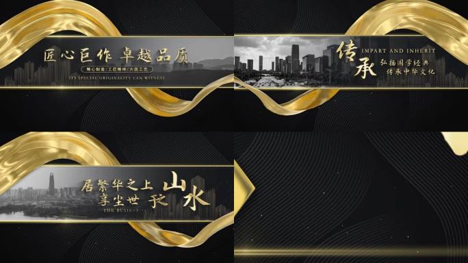 黑金高端标题片头