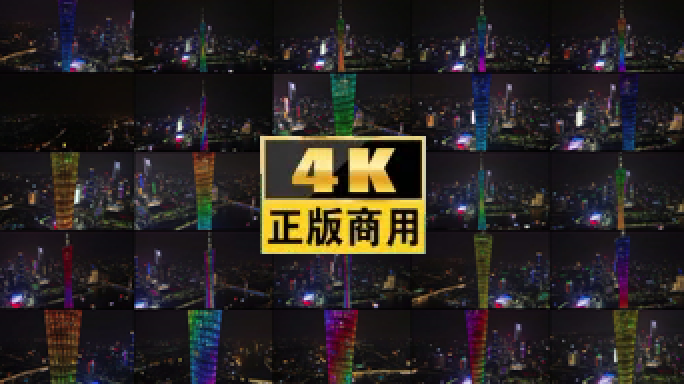 2023年4K 塔身小蛮腰夜景广州塔航拍