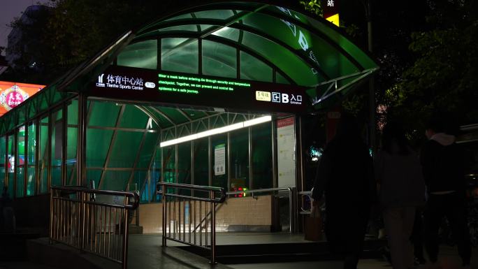 广州体育中心夜晚地铁站b入口人流实拍