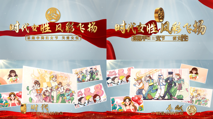 三八妇女节片头标题相册