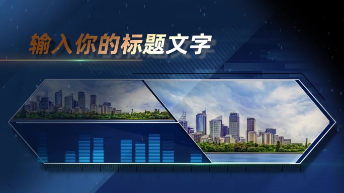 科技标题 图文标题 ae宣传模板