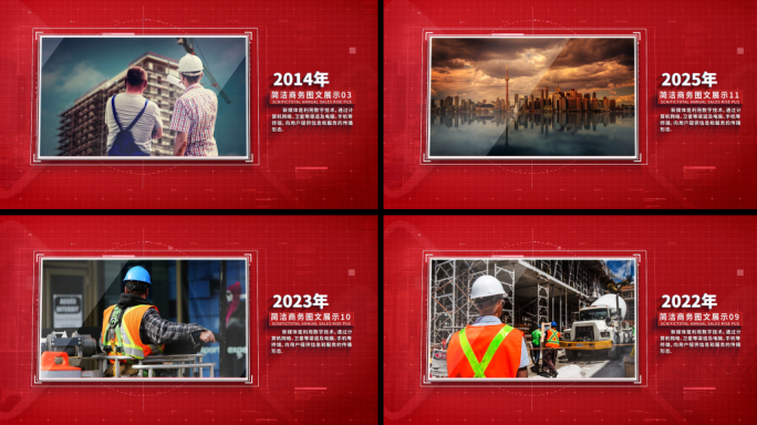 红色科技图文展示AE模版