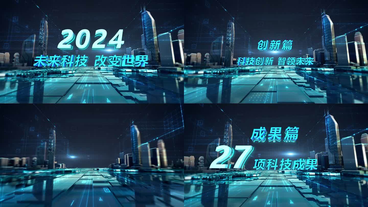 科技城市3D文字标题片头