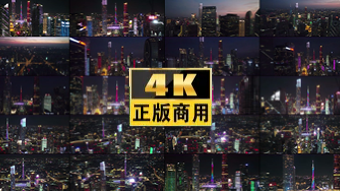 2023年4K 小蛮腰夜景广州塔航拍