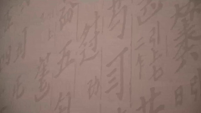 【镜头合集】中国文字古代音律  (2)