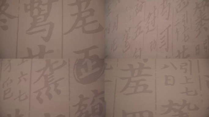 【镜头合集】中国文字古代音律  (2)