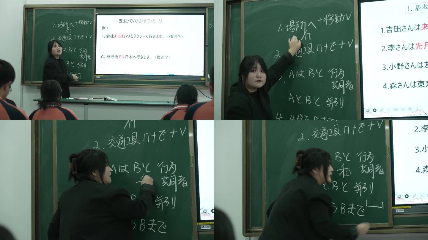 日语课