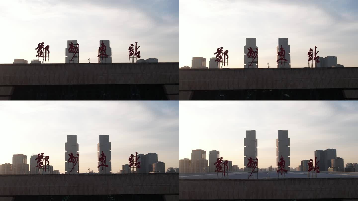 郑州高铁站双子塔傍晚城市空镜03