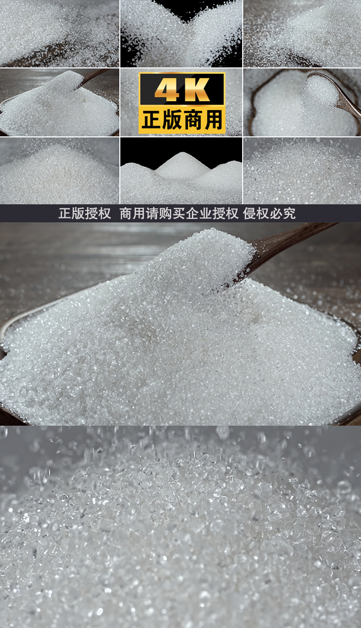 糖白糖砂糖白砂糖蔗糖盐食盐晶体结晶食用糖