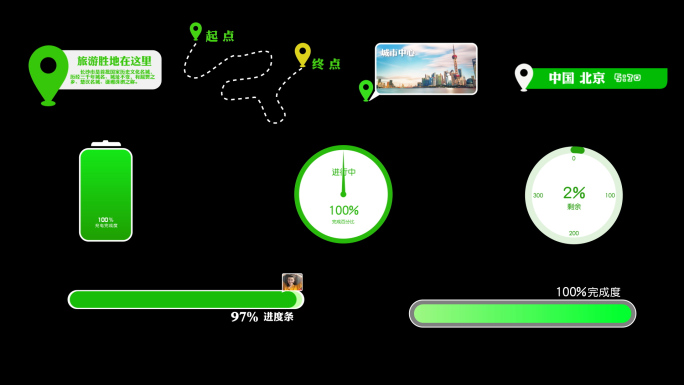 地理位置标记完成进度条科技元素