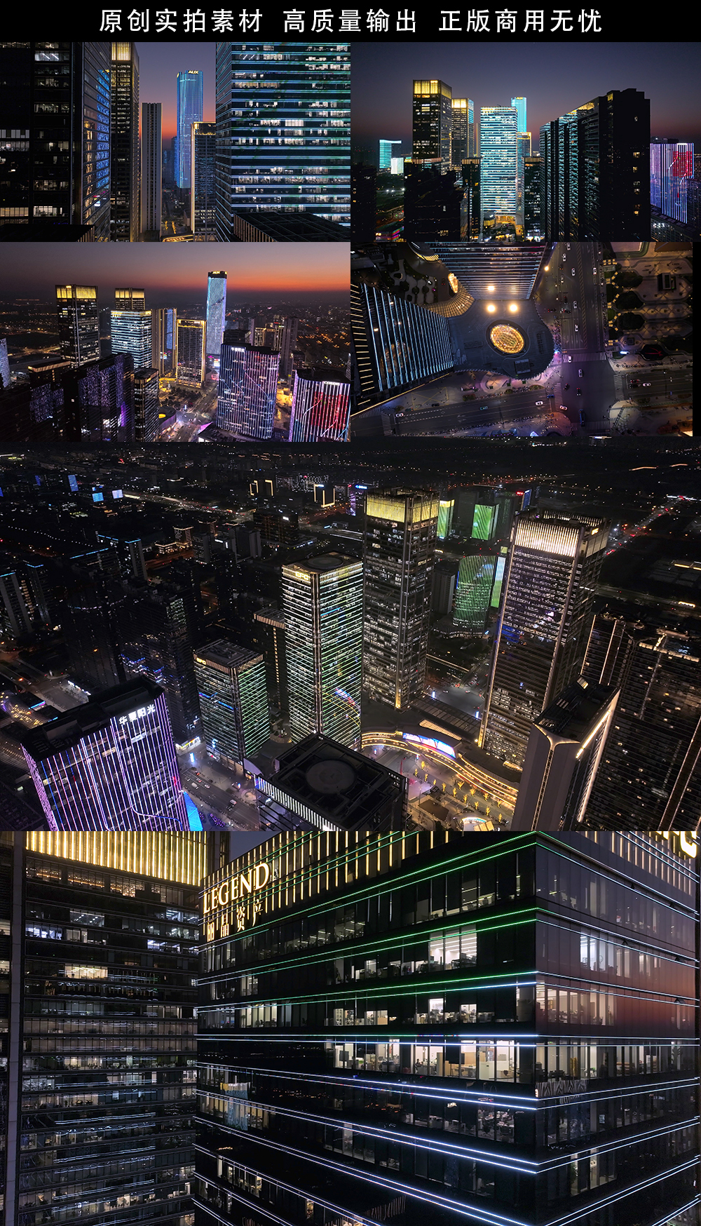航拍杭州未来科技城欧美金融中心夜景