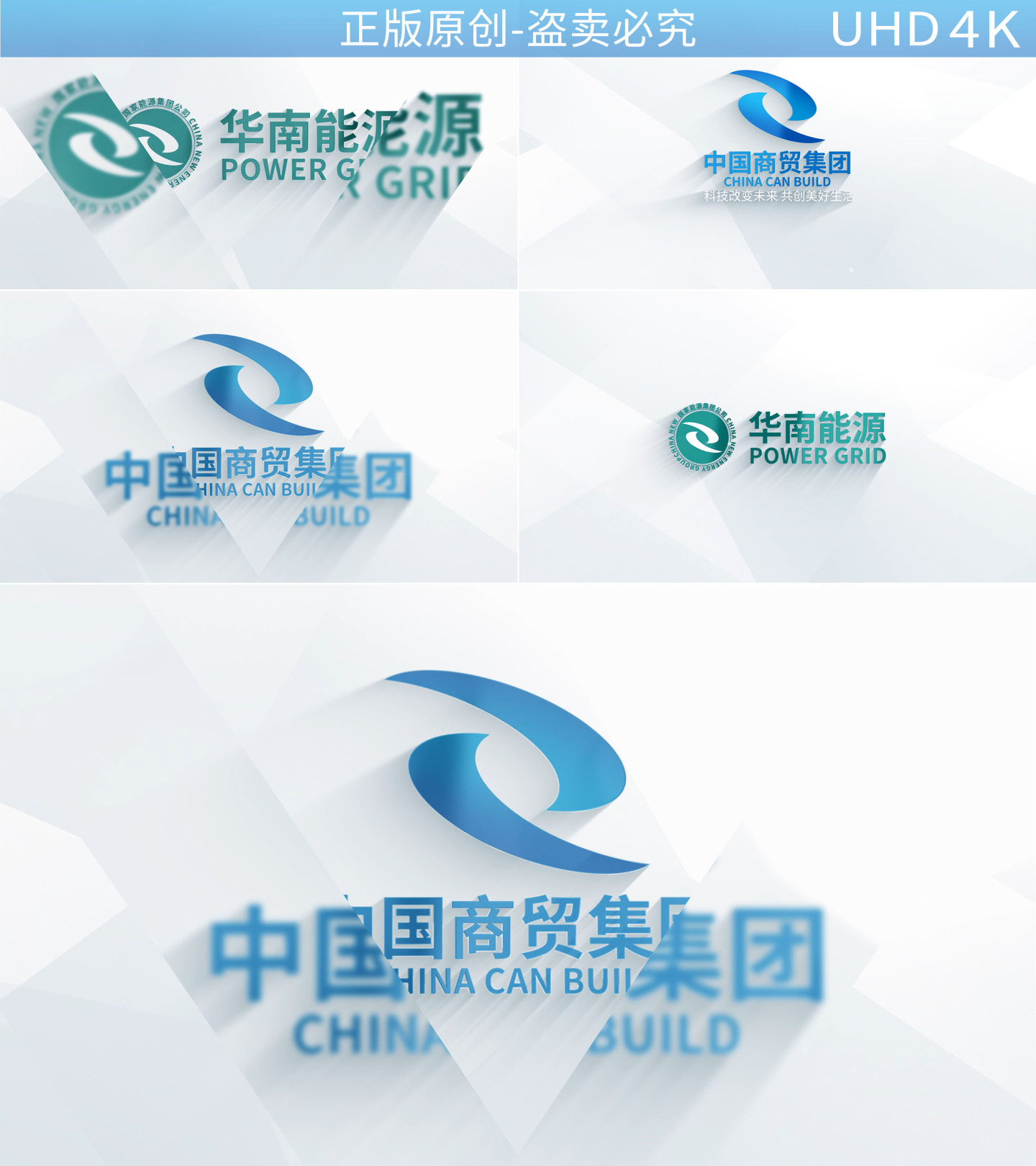 科技明亮企业logo演绎