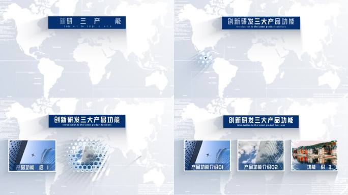 【3】企业蓝色商务图文信息分类