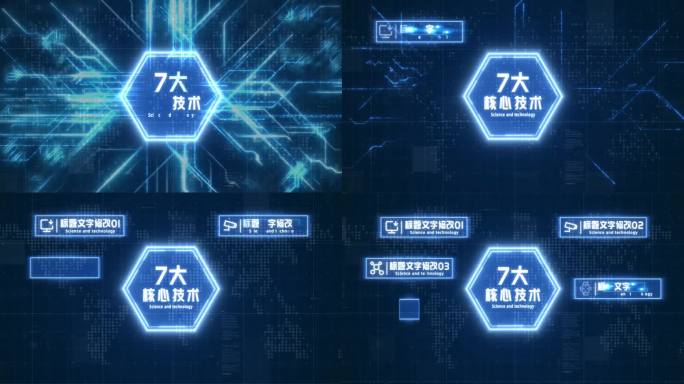【7】蓝色科技信息分组介绍