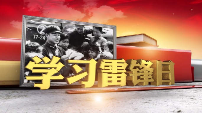 原创大气学习雷锋日片头AE模板