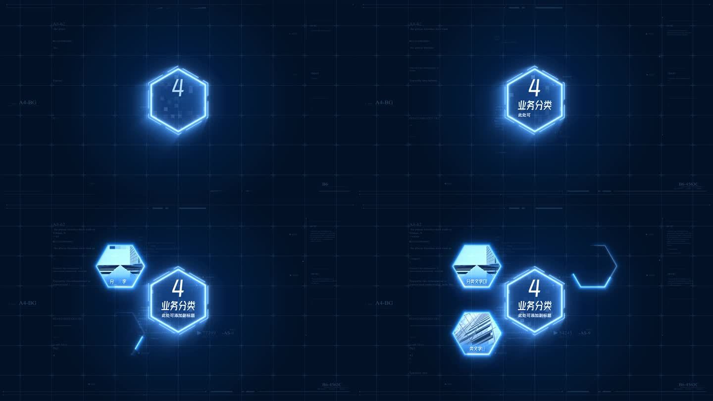 【4】蓝色科技多图信息分类展示