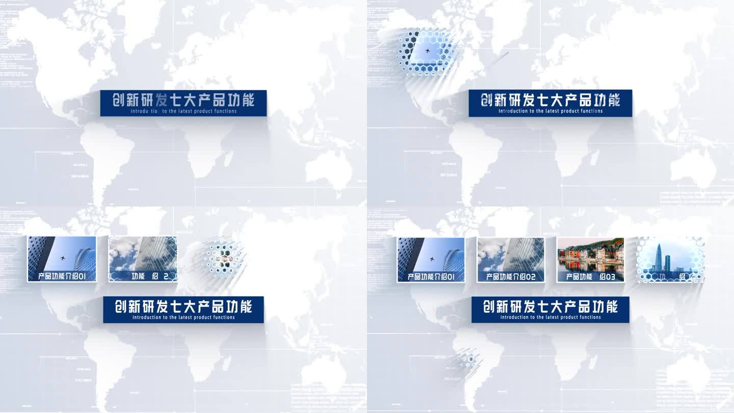 【7】企业蓝色商务图文信息分类