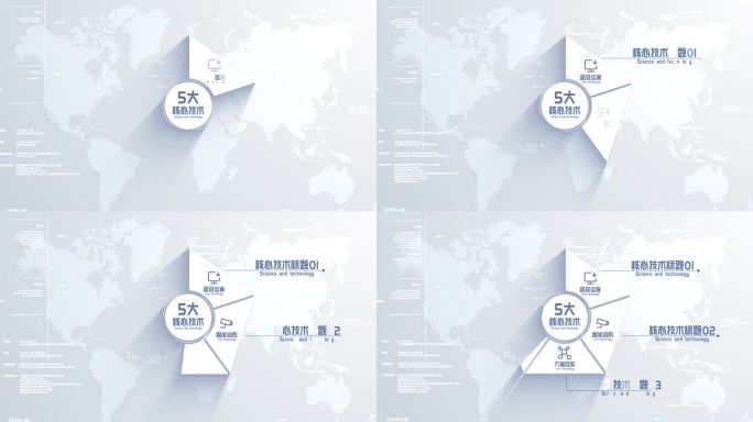 【5】白色简洁图文信息分类介绍AE模板