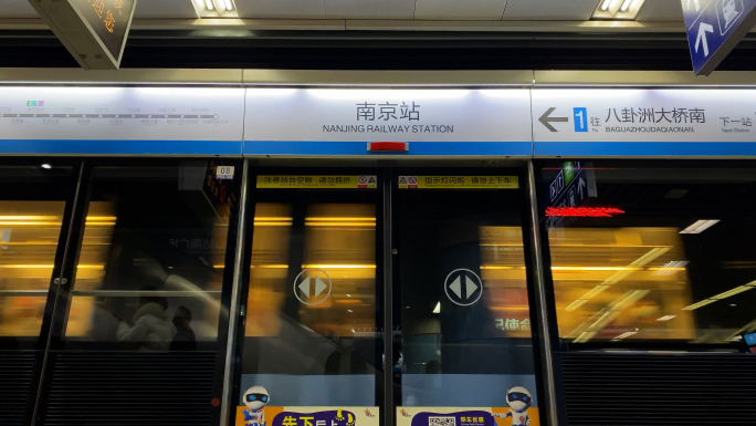 南京地铁延时