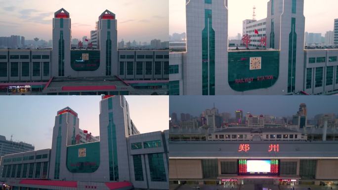 河南 郑州 老火车站 东西广场 4K航拍