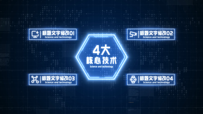 【4】蓝色科技信息分组介绍