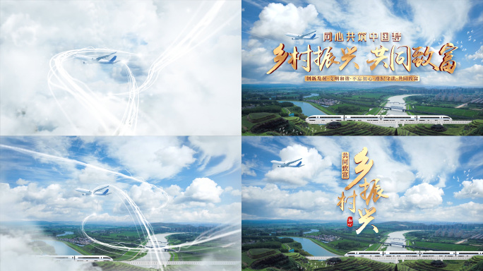 乡村振兴农业标题片头