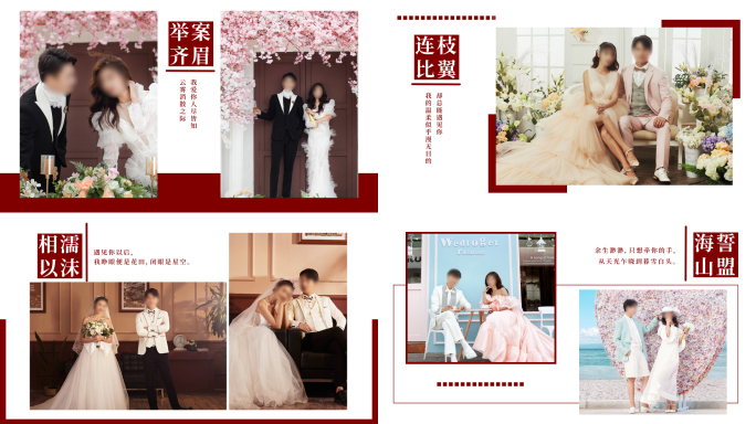 【原创】极简极奢系列—婚礼MV 01