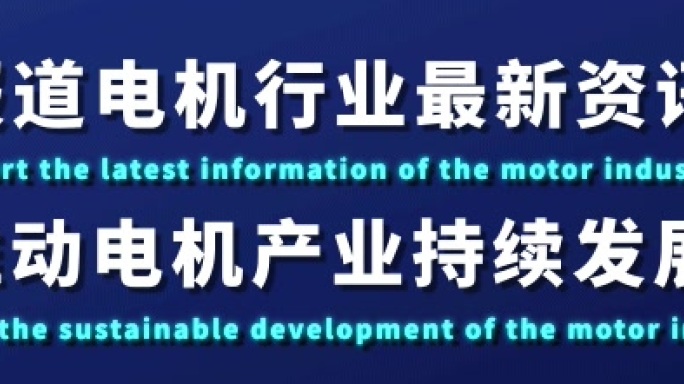 横条滚动字幕条