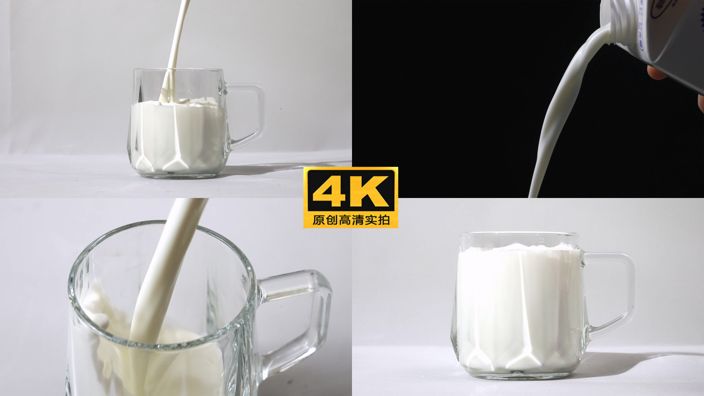 倒牛奶 4K