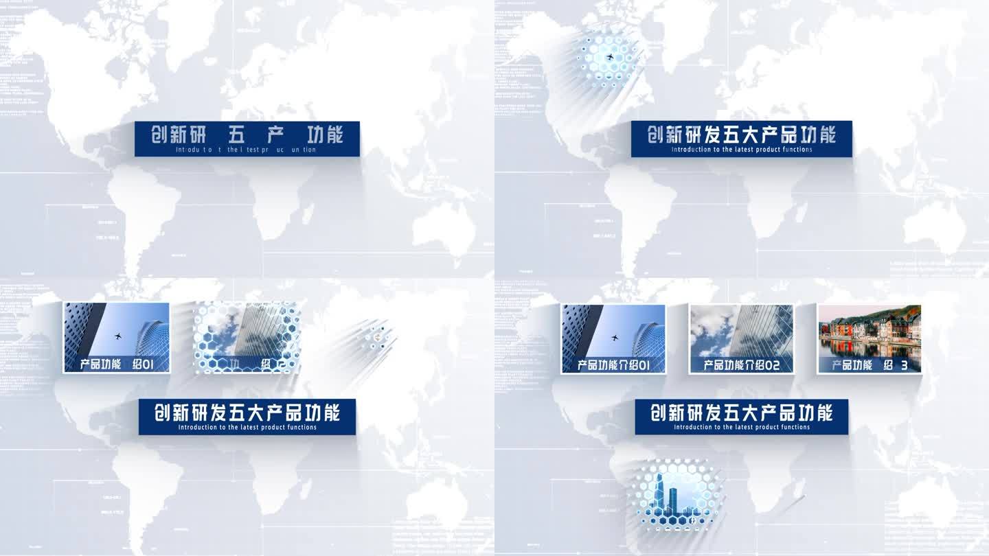 【5】企业蓝色商务图文信息分类