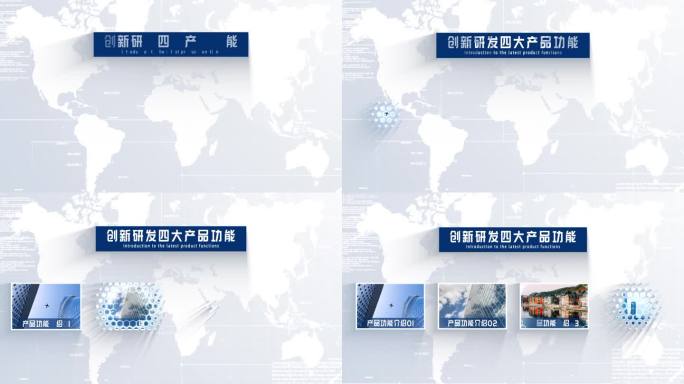 【4】企业蓝色商务图文信息分类