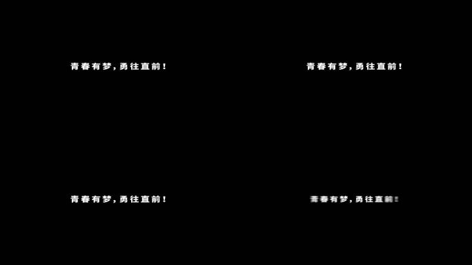 跳动抖动文字标题字幕条AE模板