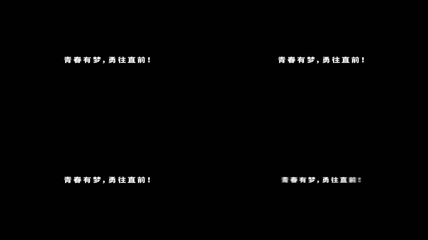 跳动抖动文字标题字幕条AE模板