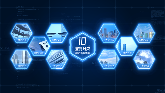 【10】蓝色科技多图信息分类展示