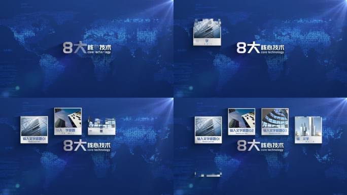 【8】企业蓝色多图演示介绍