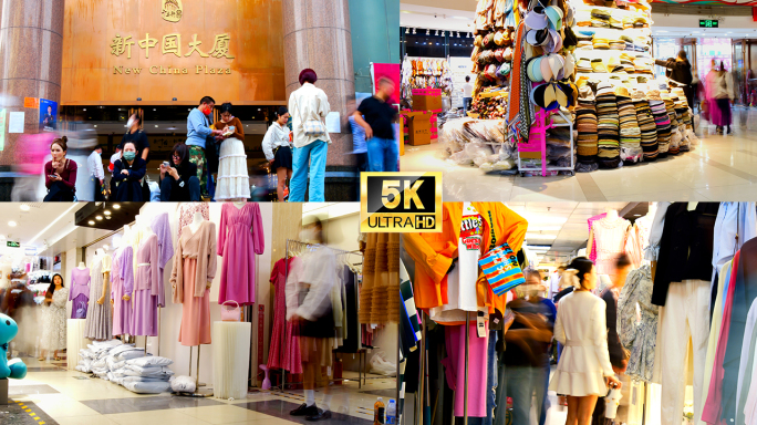 新中国大厦服装城 女性时尚服装批发市场