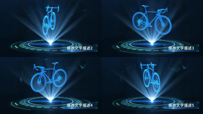 山地自行车全息HUD展示AE模板