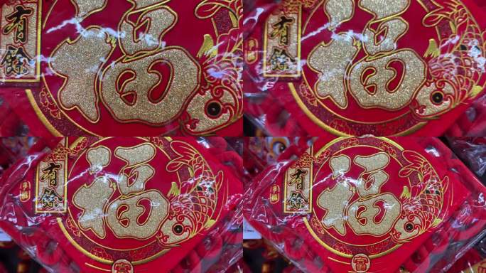 4K原创 福字 片头 春节素材