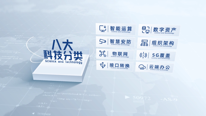 【8】白色简洁图标信息分类