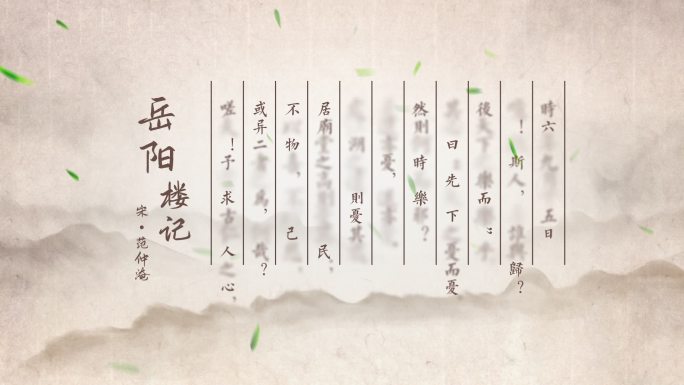 中国风古典诗词字幕排版AE模板