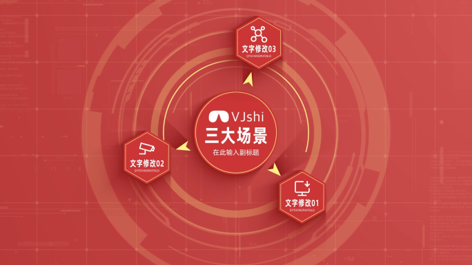 【3】红色党政环形信息分类