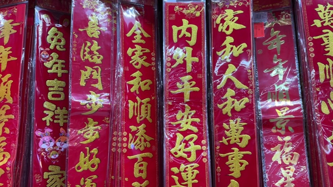 4K原创 春联 岁岁平安 正月十五