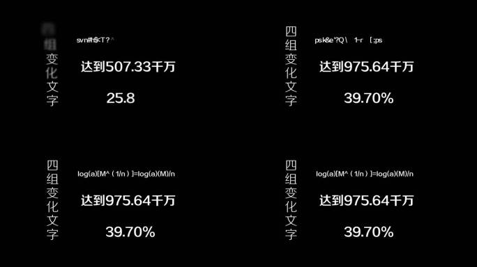 四组文字出现动画【AE】