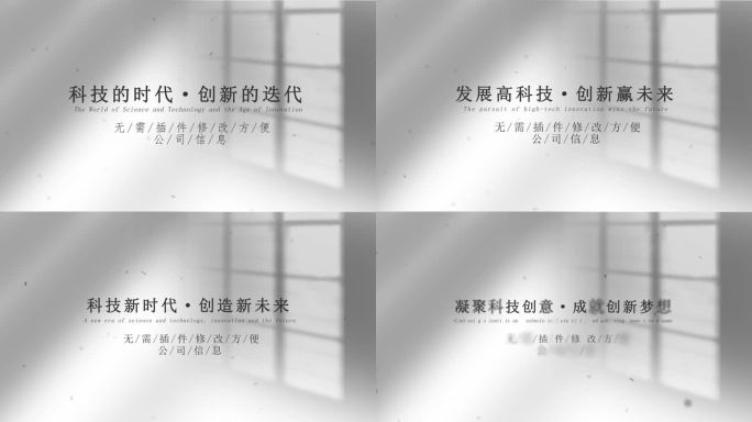 简洁水墨光影文字模版