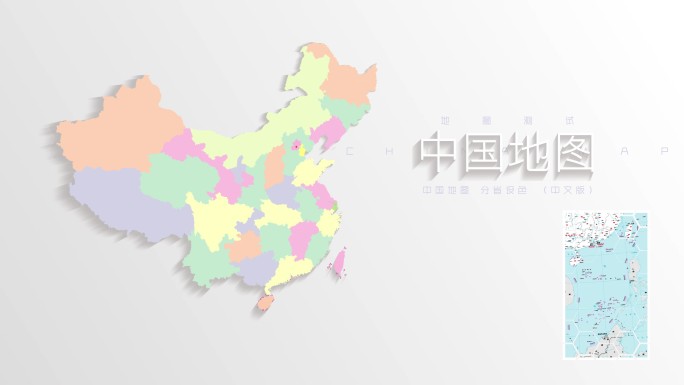标准中国地图 T04